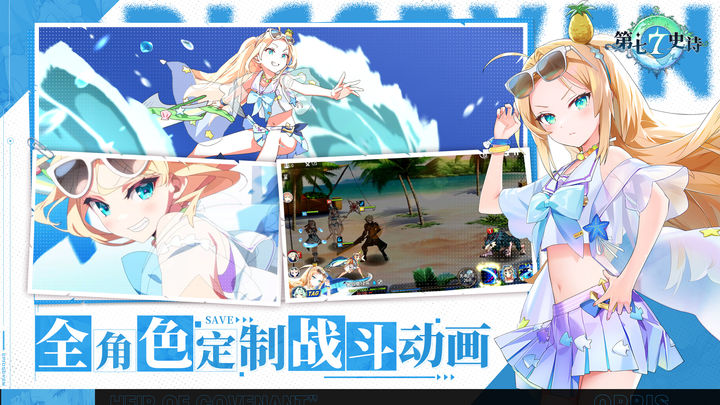 第七史诗X关于我转生成为史莱姆这件事联动版本