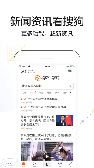 搜狗搜索旧版本下载