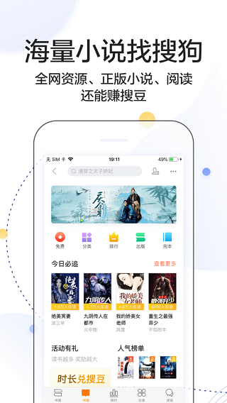 搜狗搜索旧版本下载