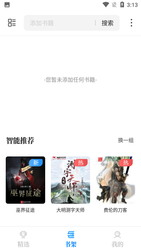海鱼小说app下载安卓版