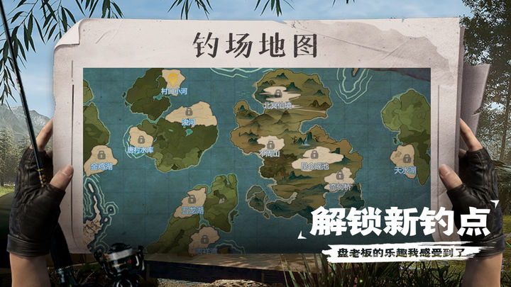 天天钓鱼 PK大舞台版本