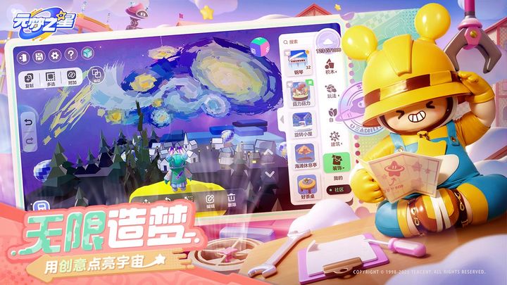 元梦之星官方版正版下载