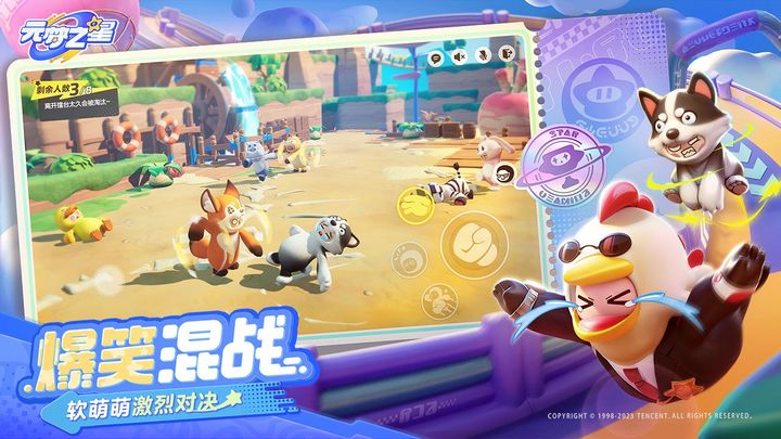 元梦之星官方版正版下载