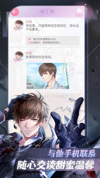 恋与制作人 六周年庆典版本