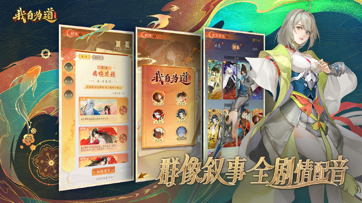 我自为道最新版下载