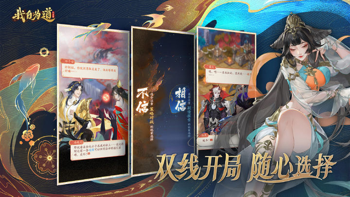 我自为道最新版下载