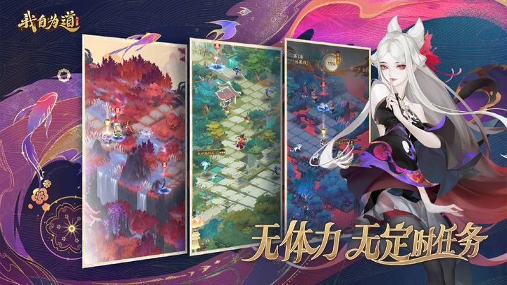 我自为道最新版下载