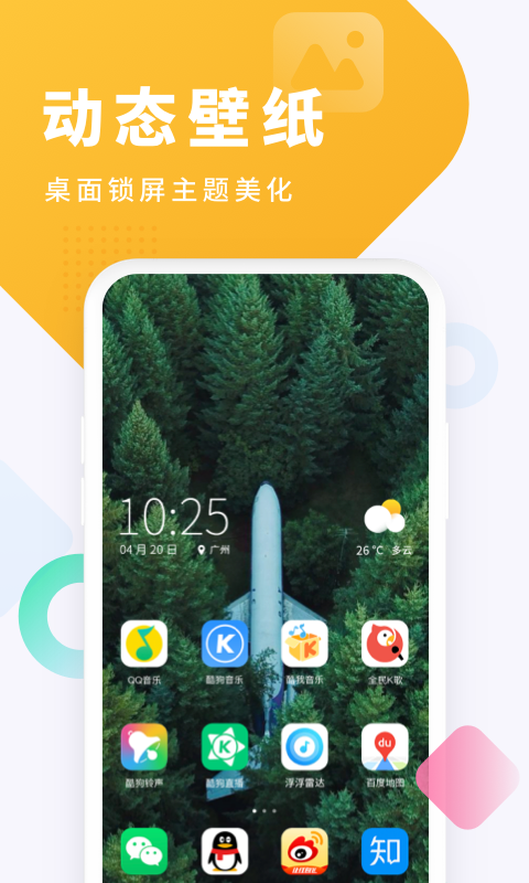 酷狗铃声app下载安装免费彩铃