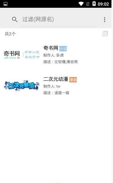 白猿搜书app官方版下载