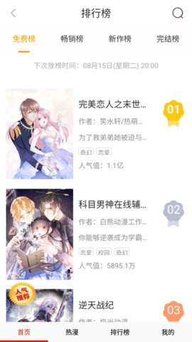 可可漫画免费版下载