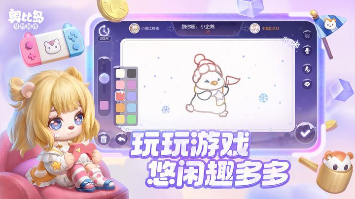 奥比岛:梦想国度 年度盛典版本