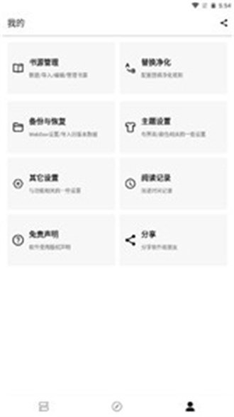 萌猪小说app下载最新版2024