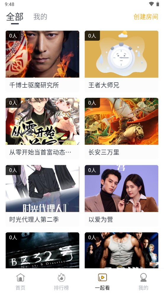 爱影视app安卓版下载安装