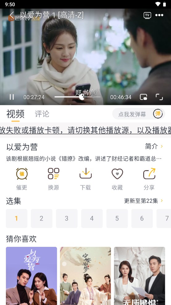 爱影视app安卓版下载安装