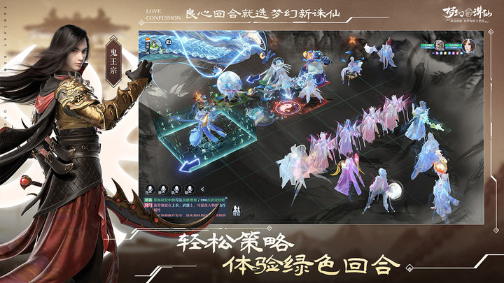 梦幻新诛仙官方版下载