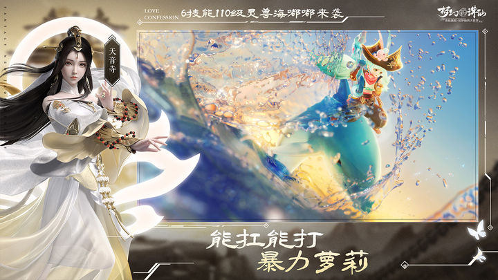 梦幻新诛仙官方版下载