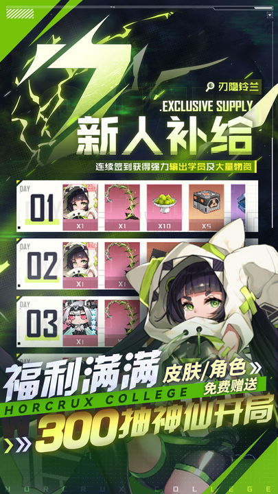 魂器学院反和谐版