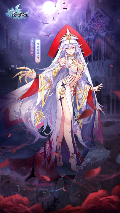 苍之纪元手游最新版下载