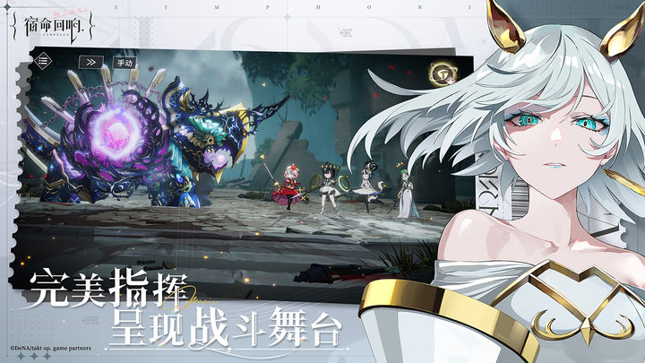 宿命回响手游下载官网版