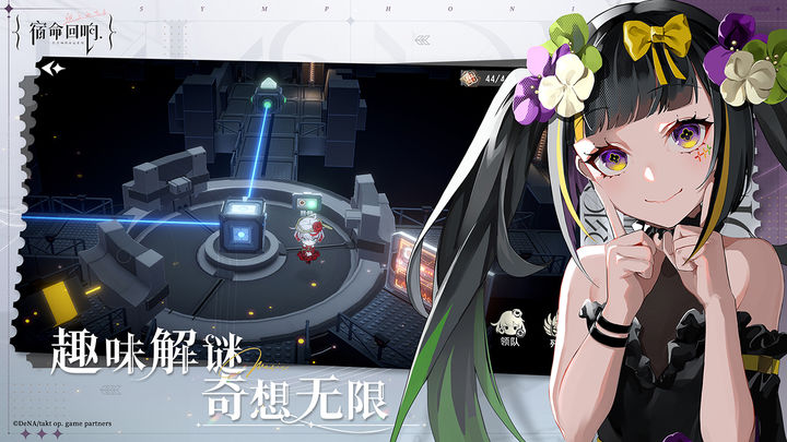 宿命回响手游下载官网版