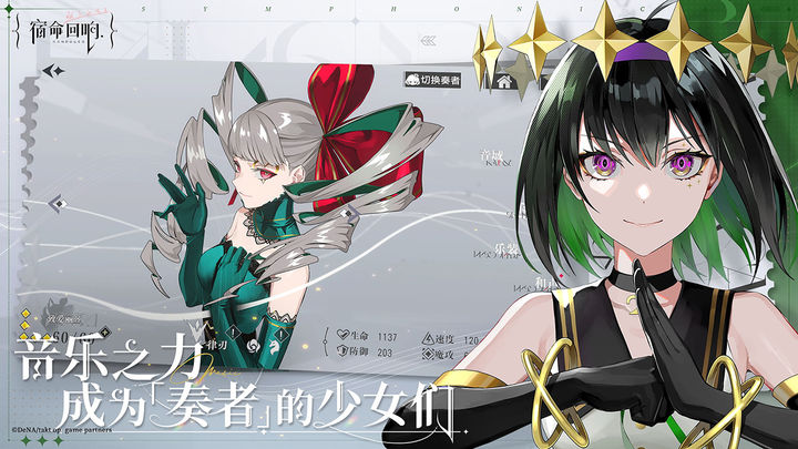 宿命回响手游下载官网版