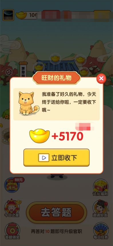 宗正猜谜下载红包版安装
