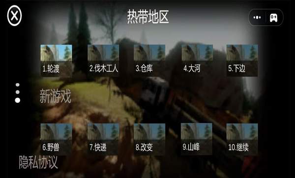 现代卡车登山越野手机版下载