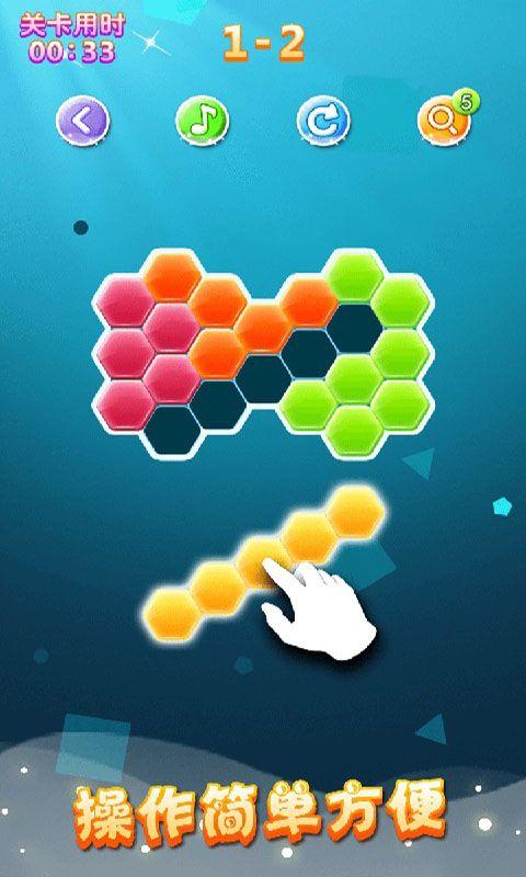 方块六边形拼图
