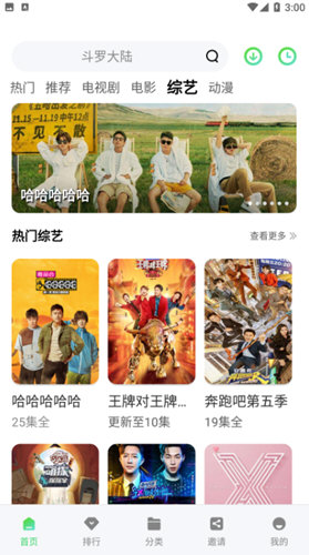 竹叶视频app下载新版