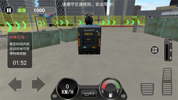 卡车3D模拟驾驶