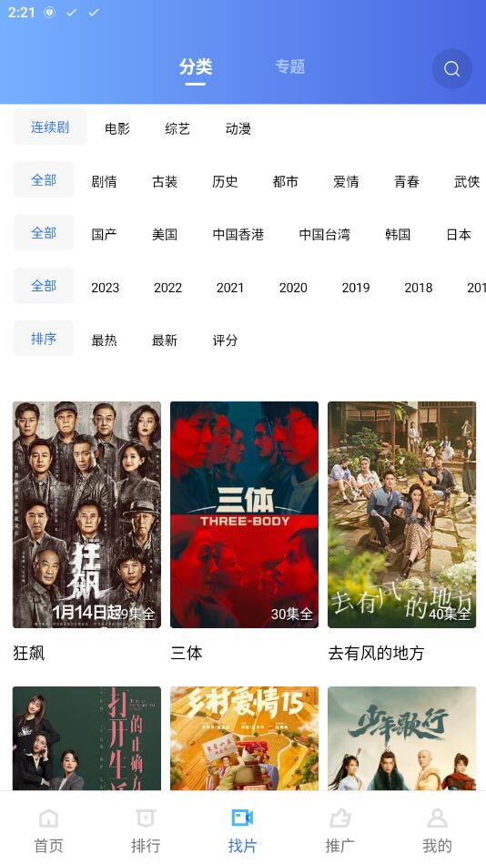 地瓜视频官方版正版下载