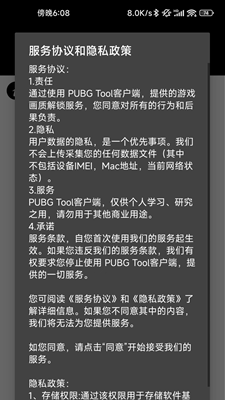 PUBG Tool