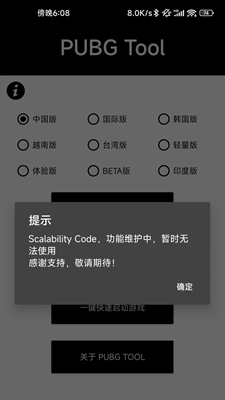 PUBG Tool