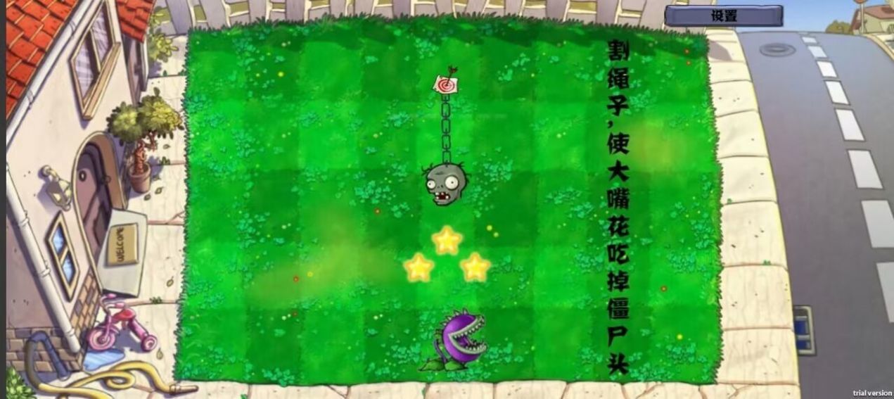 植物大战僵尸割绳子游戏安卓版下载