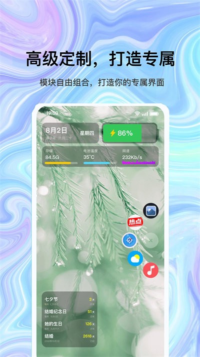 目标倒记日手机版