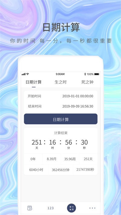 目标倒记日手机版