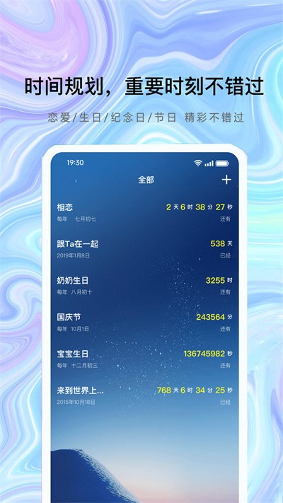 目标倒记日手机版