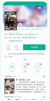 轻之文库小说官方版