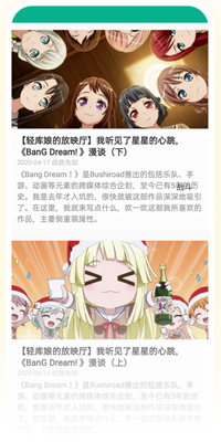 轻之文库小说官方版