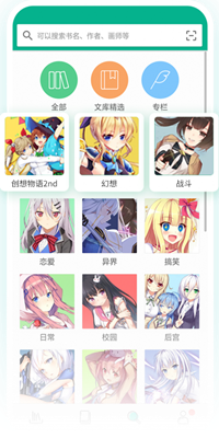 轻之文库小说官方版