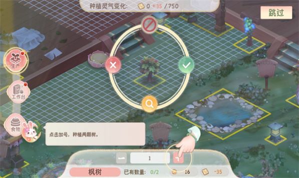 向往的小院官方版下载