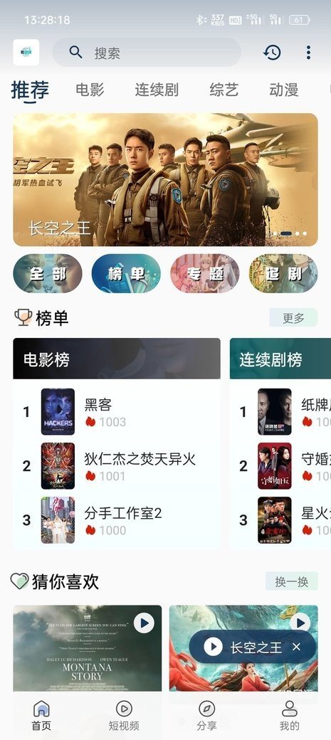 追剧猫下载2024新版