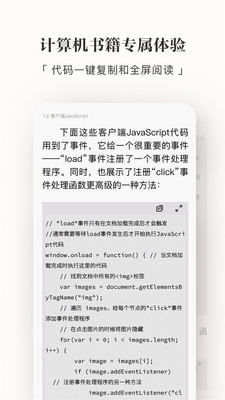 京东读书官方版app