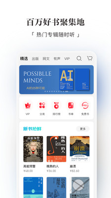 京东读书官方版app