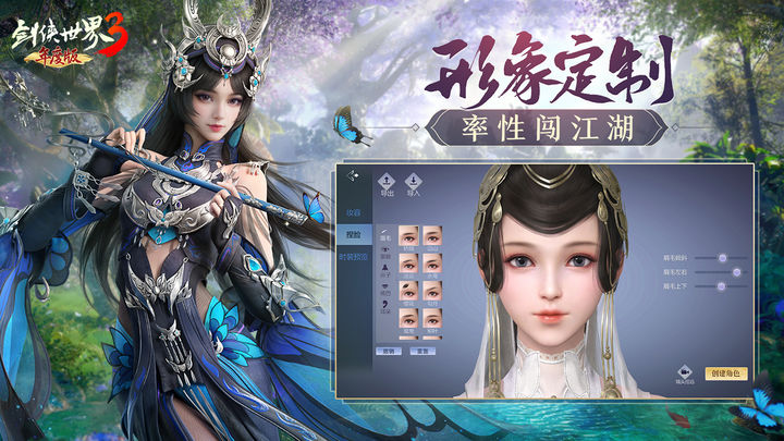 剑侠世界3手游2024最新版下载