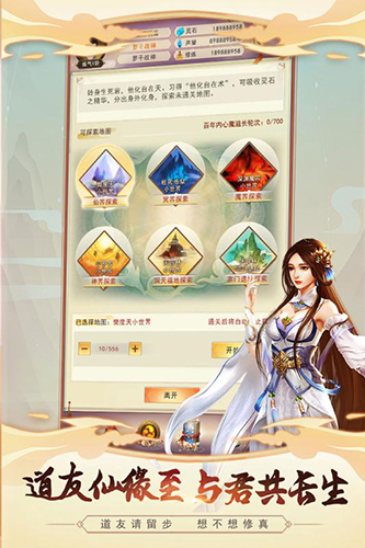 想不想修真官方版下载