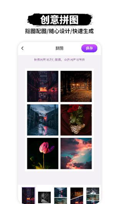 P图抠图软件免费版