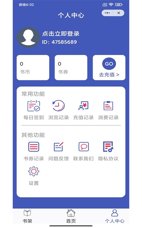 每晚小说免费阅读
