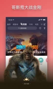 pp视频免费下载手机版