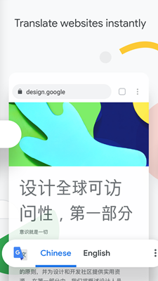 Chrome安卓最新版
